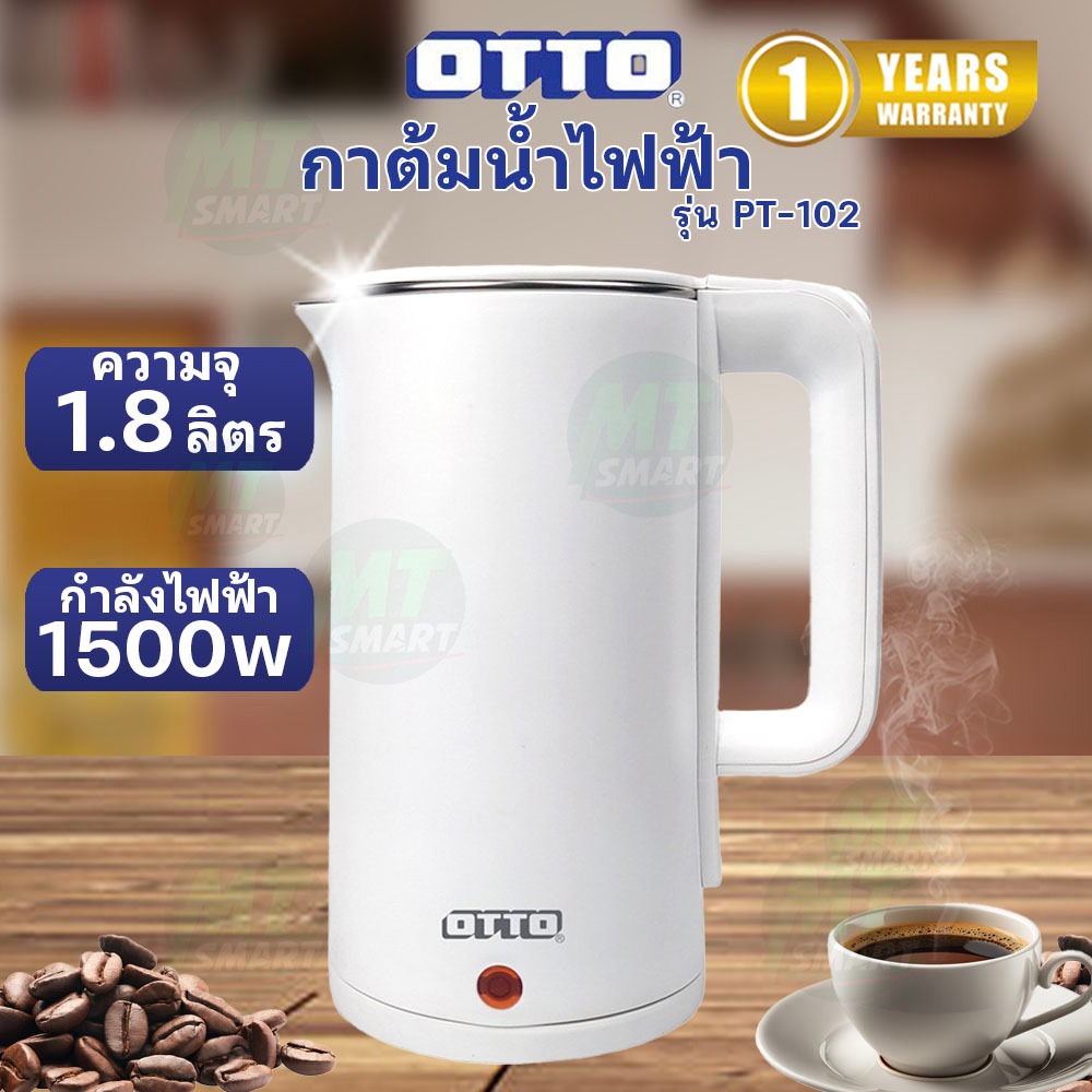 Otto กาต้มน้ำไฟฟ้า รุ่น PT-102