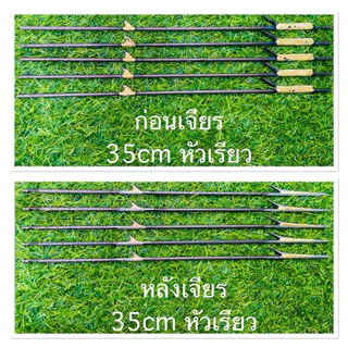 งานดิบต้องเอาไปเจียรเอง ลูกดอกหัวพอกทองเหลือง ขนาด 4มิล เจียรเสร็จต้องดัด