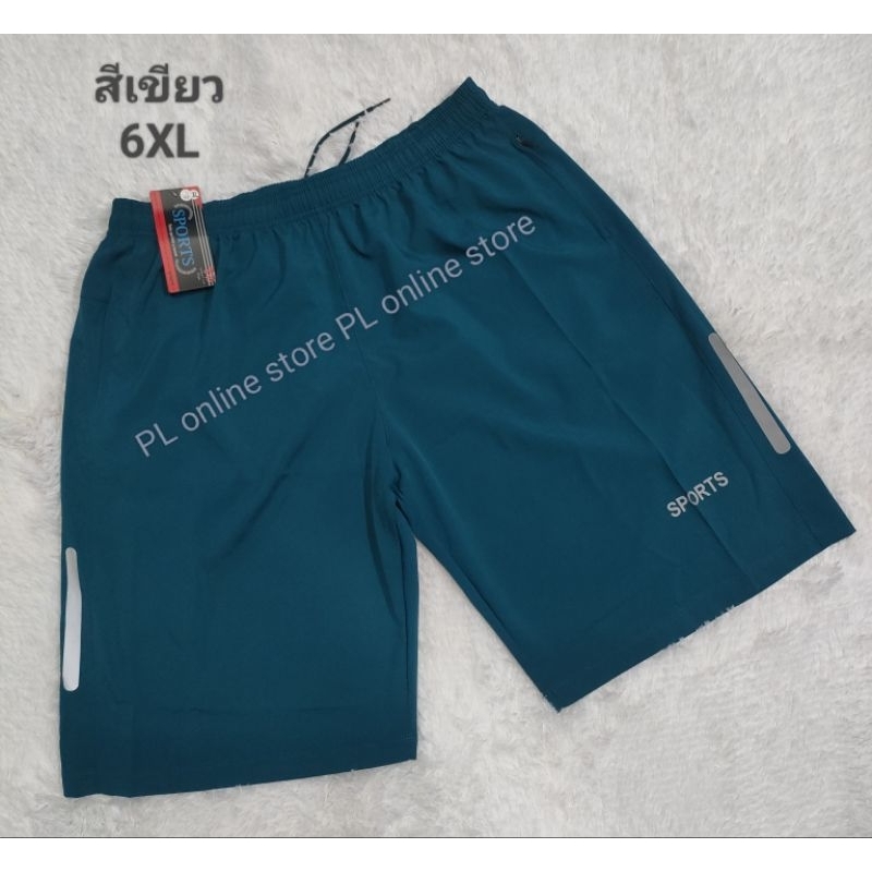 กางเกงขาสั้น6XL ผ้าร่มใส่สบาย P22