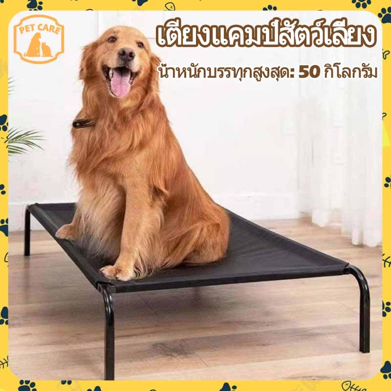 🐶เตียงสัตว์เลี้ยง รับน้ำหนัก100kgระบายอากาศป้องกันความชื้น ป้องกันการกดทับ ที่นอนหมา เตียงสุนัข ผ้าตาข่าย หลายขนาด
