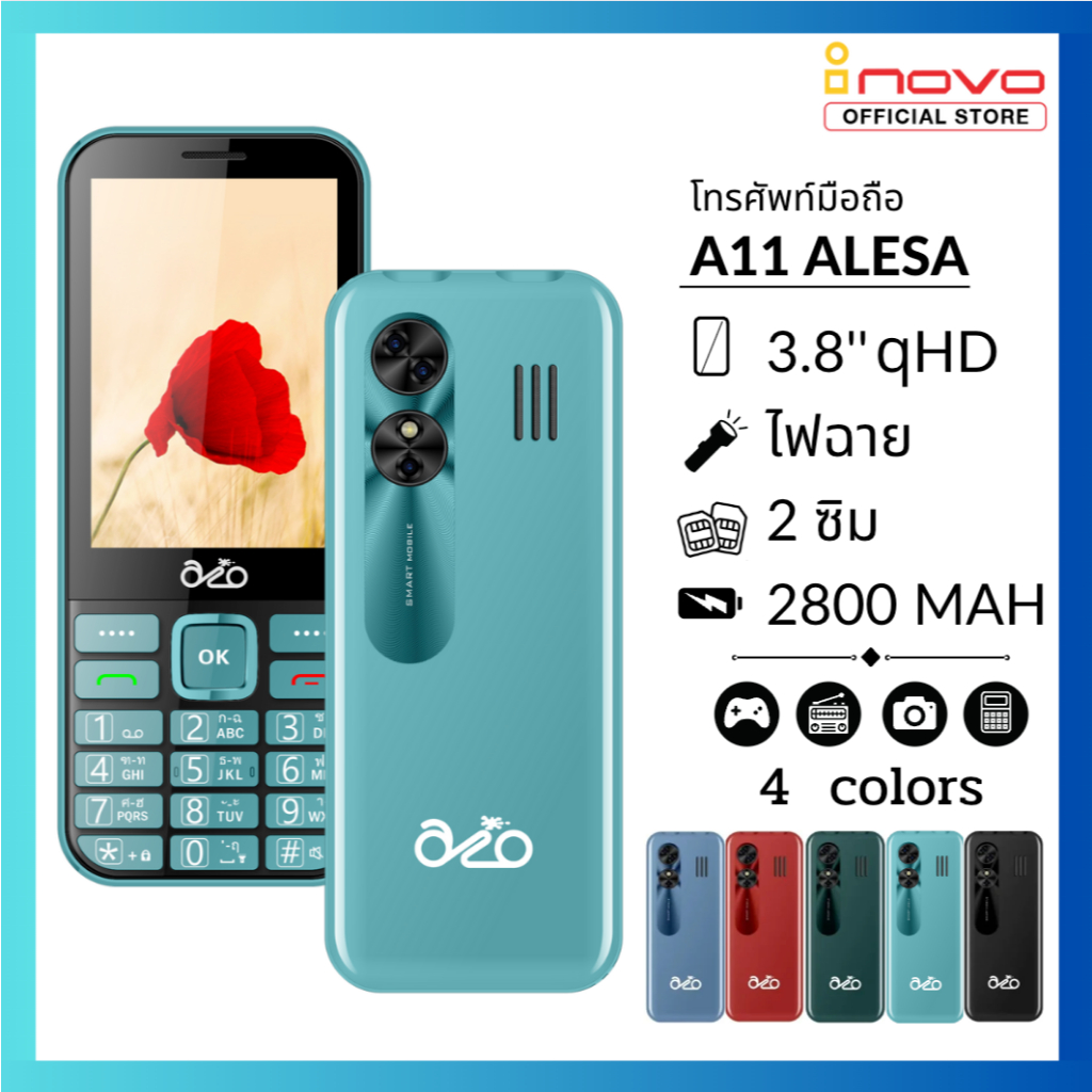 inovo โทรศัพท์ปุ่มกด A11 Alesa ระบบ Dual SIM (2 ซิม) จอกว้าง 3.9 นิ้ว รองรับ 3G/4G พร้อมประกันศูนย์ 1 ปี
