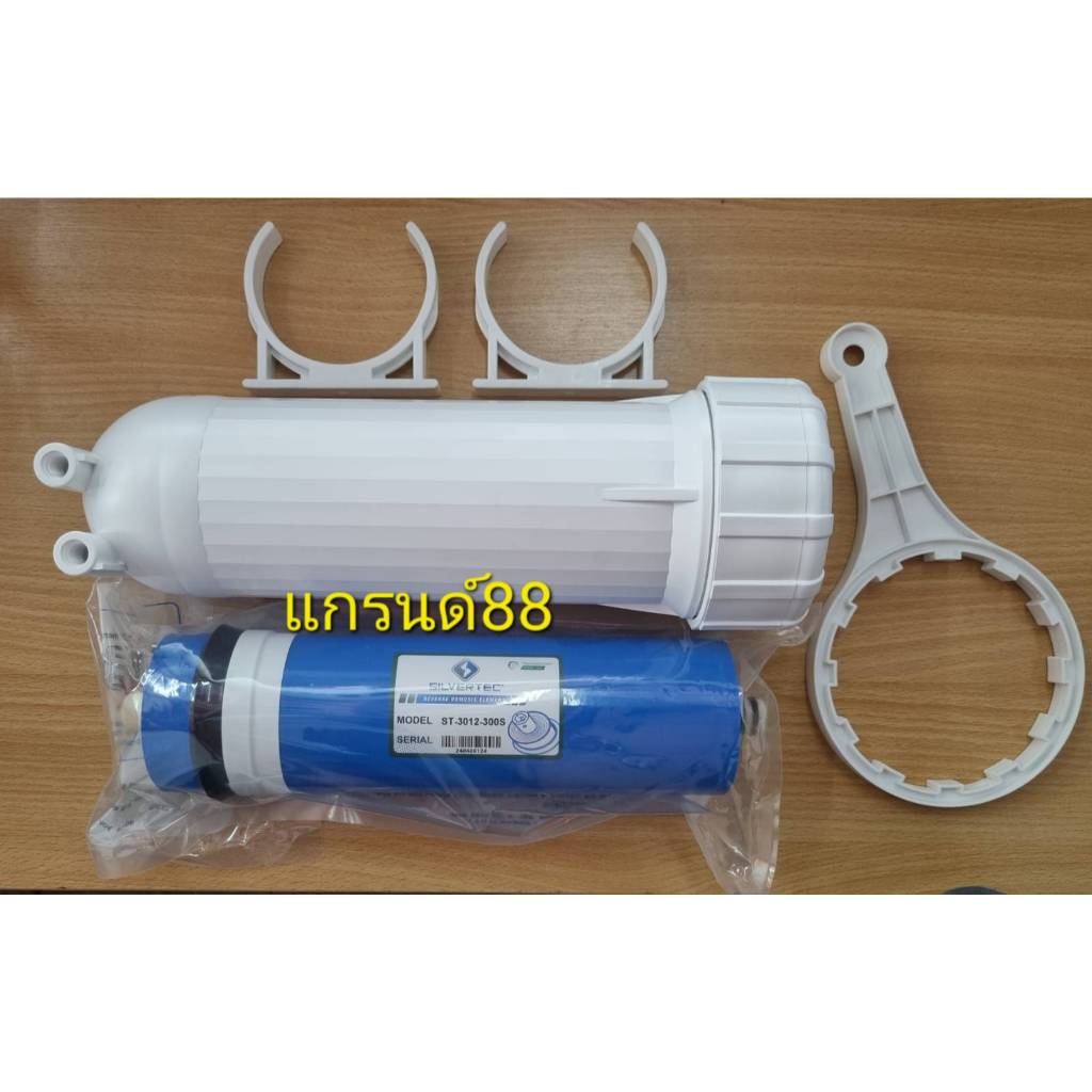ชุดกระบอกกรองน้ำ+Membrane Silvertec 300 GPD รุ่น 3012 +อุปกรณ์-ไม้ขัน-ก้ามปูยึด(เกลียวน้ำเข้า 1/4"- น้ำดี-น้ำทิ้ง 1/8")