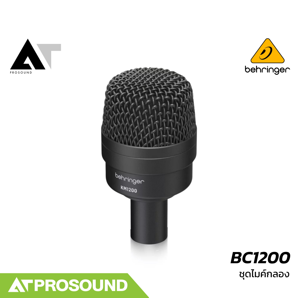 Behringer BC1200 ไมค์กลองชุด 7 ชิ้นระดับมืออาขีพ พร้อมขาจับ และกระเป๋าสำหรับพกพา AT Prosound