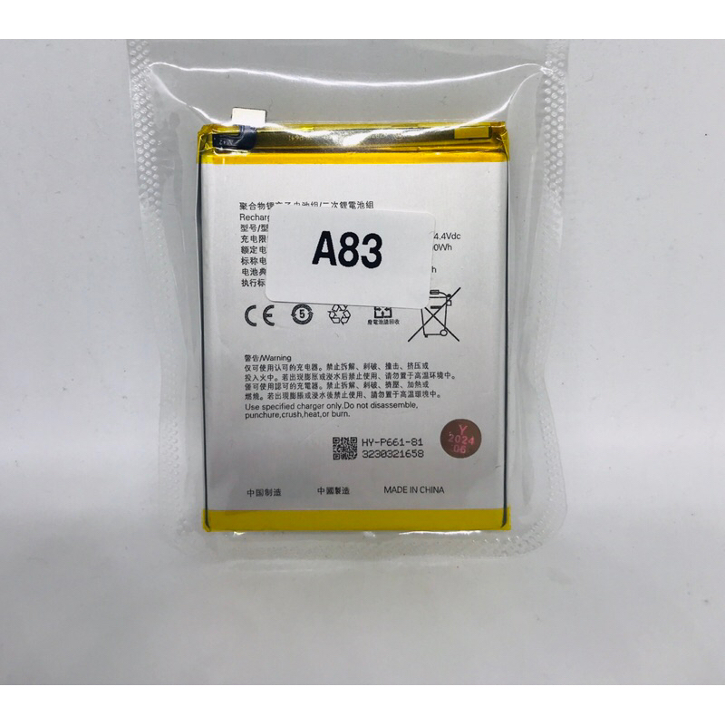 แบตเตอรี่ใช้ร่วมกับoppoรุ่นA83