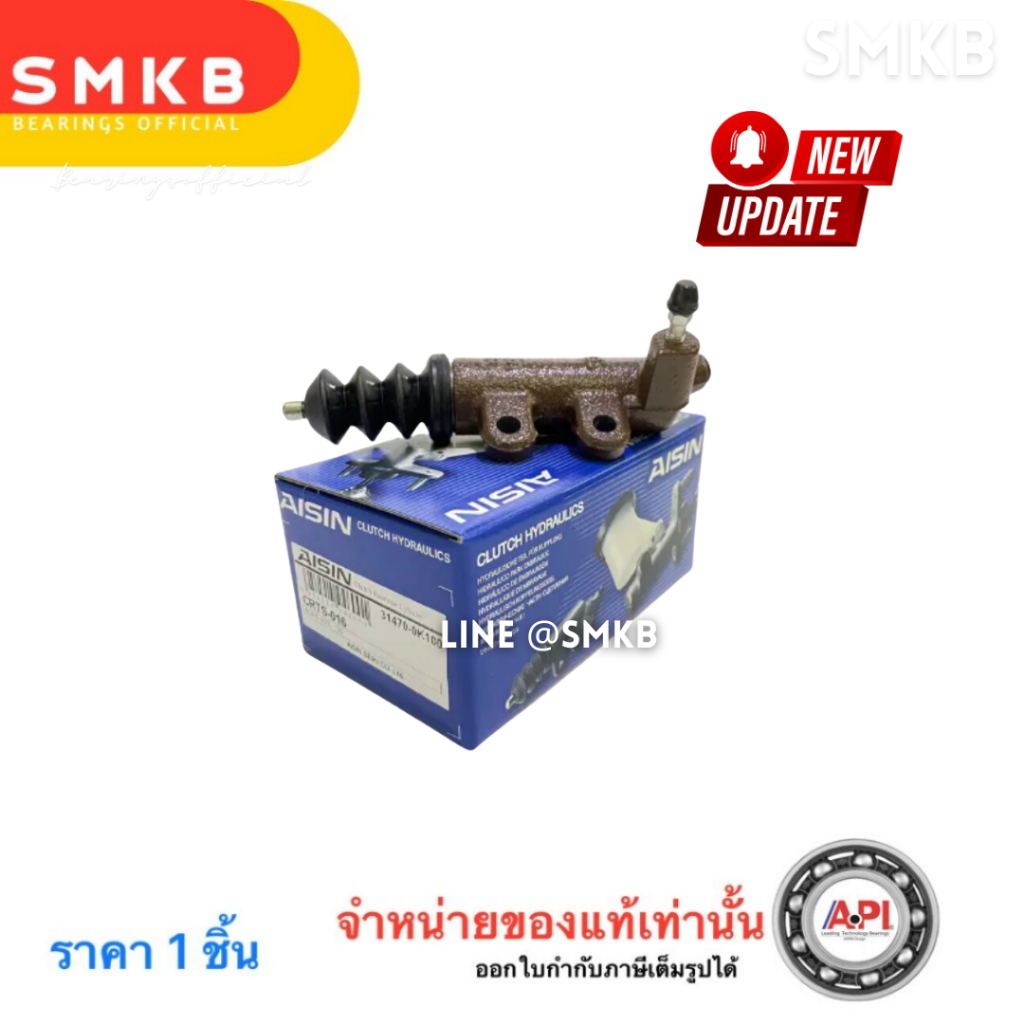 แม่ปั๊มคลัทช์ล่าง CRTS-016 คลัทช์ล่าง TOYOTA REVO (6เกียร์ 7/8) 1GD/2GD (เบอร์แท้ 31470-0K100)