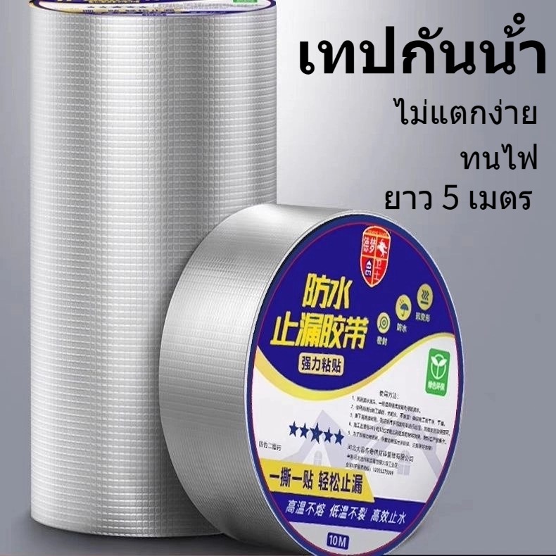 เทปกาว PVC กันน้ํา มีกาวในตัว หลายขน สําหรับติดอ่างล้างจาน ห้องน้ํา ห้องครัว การรั่วซึมของท่อ หลังคารั่ว เทปฟอยล์ทนความร