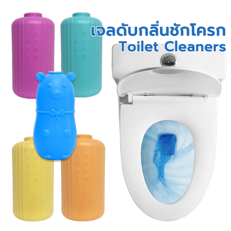 เจลดับกลิ่นชักโครก Toilet Cleaner น้ำยาดับกลิ่นชักโครก ช่วยขจัดคราบ ลดกลิ่นเหม็น มีให้เลือก 5 สี