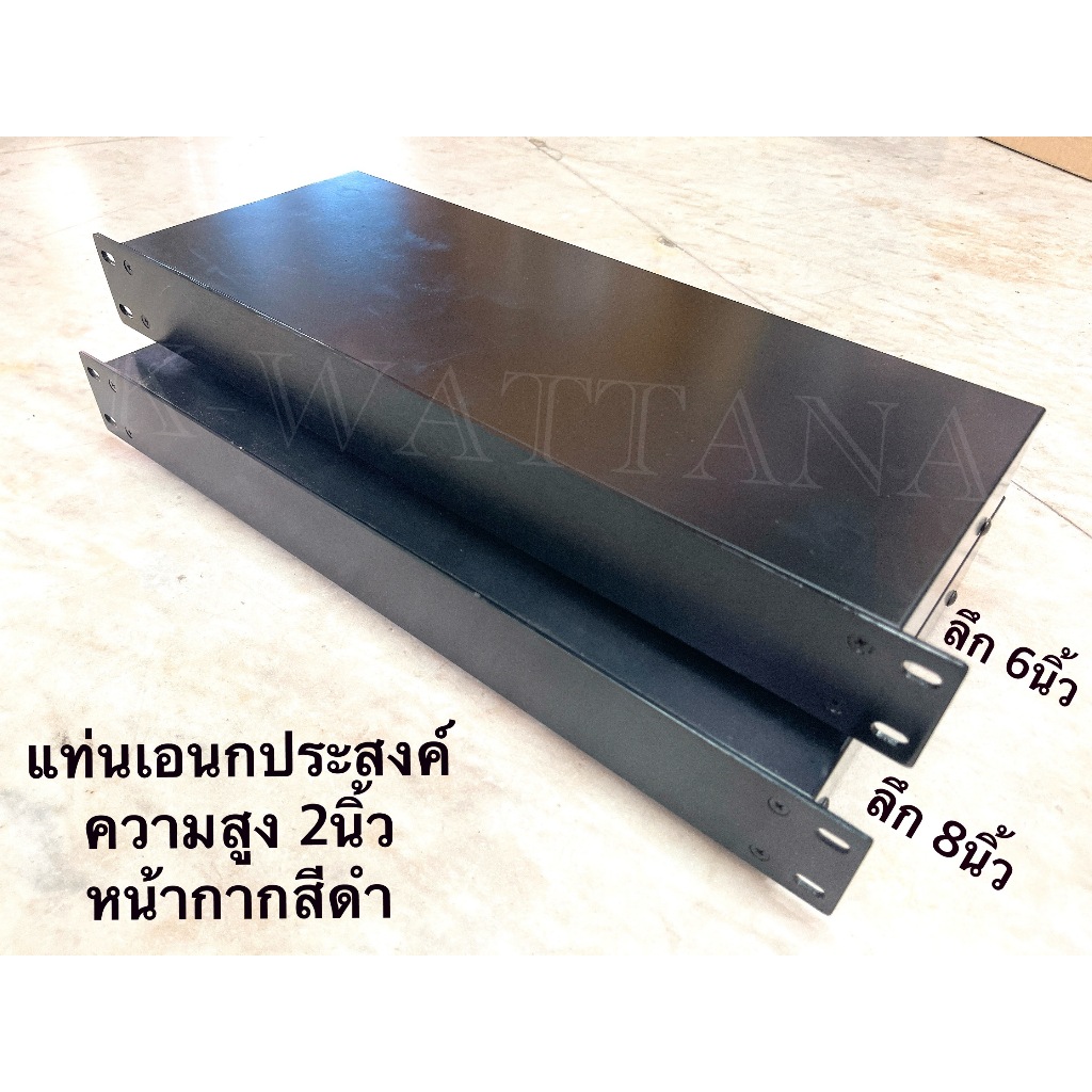 แท่นพาวเวอร์แอมป์เปล่า แท่นเอนกประสงค์ แท่นไม่เจาะ ความสูง 2นิ้ว หน้าสีดำ