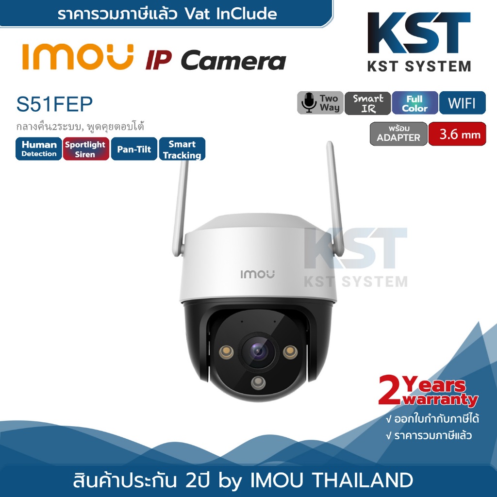 IPC-S51FEP IMOU Cruiser SE+ Pan-Tilt 5MP Wi-Fi (Free Adapter)