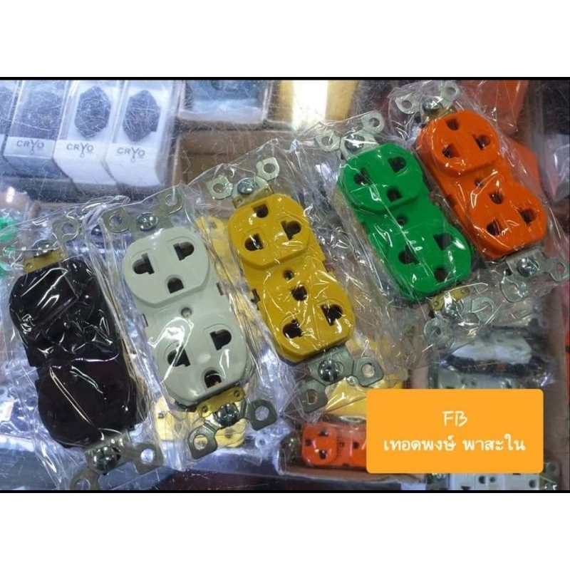 เต้ารับAC รุ่น R-270U 20Amp/250Vac(ราคาตัวละ)