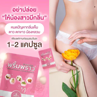 โปร 1 แถม 1 พริ้มพราว อาหารเสริมผู้หญิง prim สมุนไพร พริ้ม พราว ตึง ฟิต กระชับ วิตามิน 1ซอง 30 เม็ด