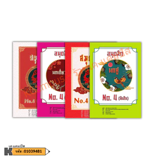 สมุดฉีก สมุดฉีกเล่มเล็ก มีให้เลือก 3 ขนาด ชนิดมีเส้น และไม่มีเส้น 60 แผ่น,100 แผ่น (ราคา/เล่ม) | KCampus Stationery