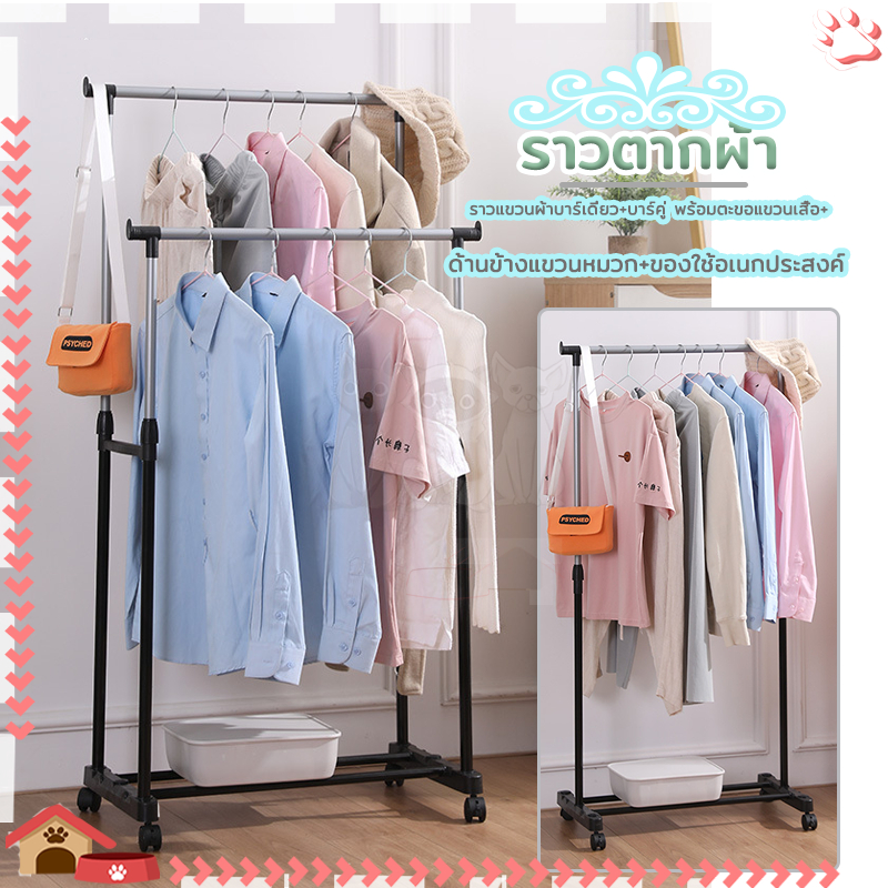 ราวคู่ ราวตากผ้า อุปกรณ์ที่จะช่วยให้คุณจัดเก็บเสื้อผ้าในบ้านให้เป็นที่เป็นทางได้ง่าย ๆ โดยไม่เปลืองเนื้อที่ใช้สอย