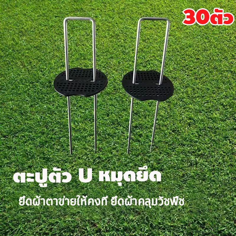 หมุดยึดผ้าคลุมวัชพืช 30PCS หมุดยึดU+แผ่นยางพลาสติกยึดหมุด วัดหนักรูปตัวยูสวนเดิมพัน Pins ชุบสังกะสีภูมิทัศน์ลวดเย็บกระดา