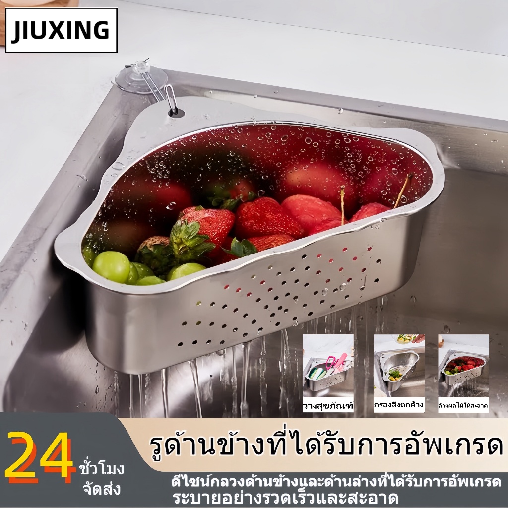 กระจังหน้ากรองอ่างล้างจาน ตะกร้าเข้ามุม ตะกร้ากรองเศษอาหาร ตะแกรงสแตนเลสกรองเศษอาหาร