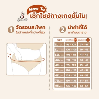 Sgarlet กางเกงในไซส์ใหญ่พิเศษ ผ้านุ่ม ใส่สบาย ไม่ระคายเคือง สีดำ/เนื้อ MB6004