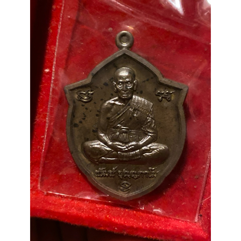 เหรียญกฐิน65 หลวงพ่อพัฒน์