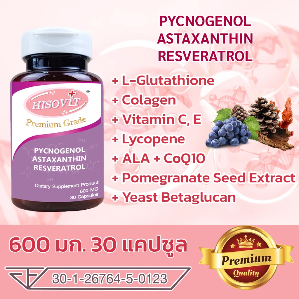 HISOVIT สารสกัดจากเปลือกสนฝรั่งเศส,แอสต้าแซนธิน, เรสเวอราทรอล 60,30 เม็ด