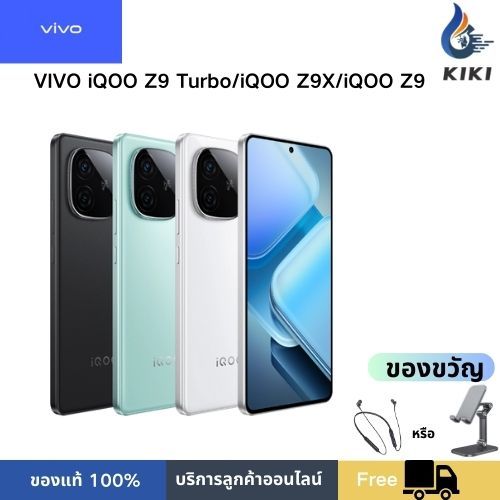 (NEW)VIVO iQOO Z9 Turbo/VIVO iQOO Z9X/VIVO iQOO Z9/3rd generation Snapdragon 8s
