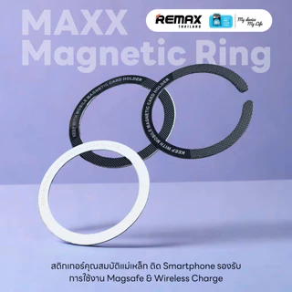 Maxx Magnetic Ring รุ่น MR01 / MAXX แหวนแม่เหล็กวงกลม สำหรับติดโทรศัพท์