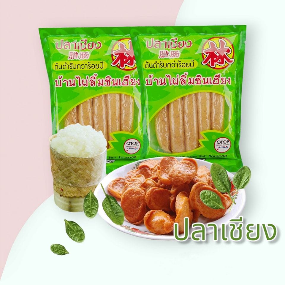 กุนเชียงปลา(ปลาเชียง) 450กรัม /บ้านไผ่ลิ้มซินเฮียง  สินค้า OTOP ของฝากขึ้นชื่อ อ.บ้านไผ่/ขอนแก่น