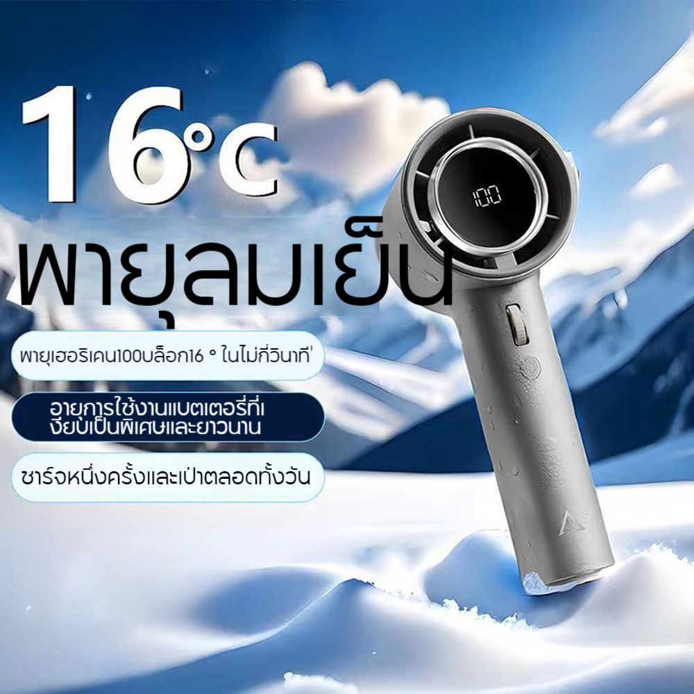 พัดลมพกพา Turbo รอบสูง ชาร์จ USB พัดลมมือถือ Digital Display มือถือพัดลมขนาดเล็ก