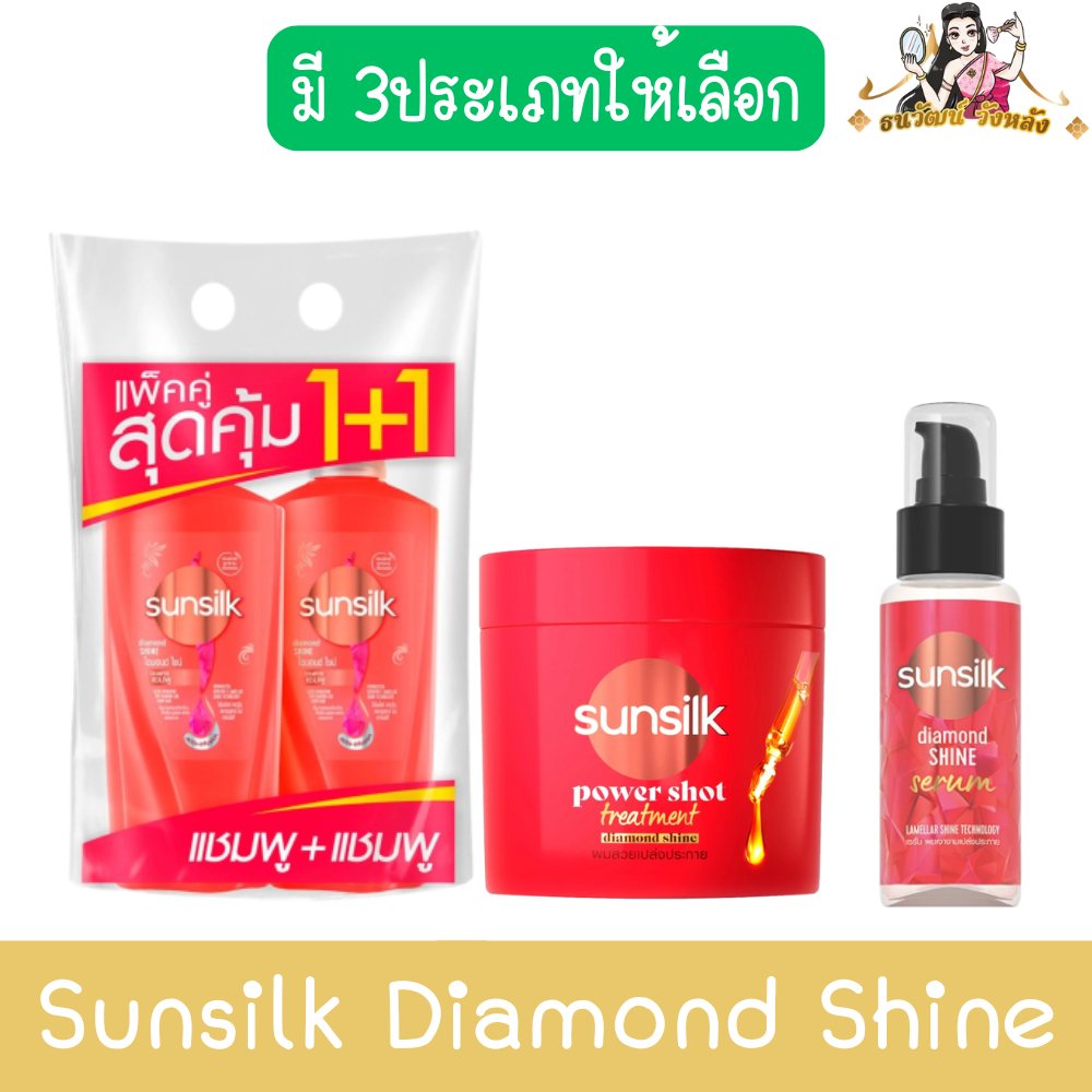 Sunsilk Diamond Shine ซันซิล ไดมอนด์ ไชน์