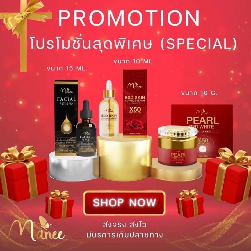 ครีมมดซี่ครีมมณีกล่องแดงกล่องดำ 3ชิ้น ของแท้100%