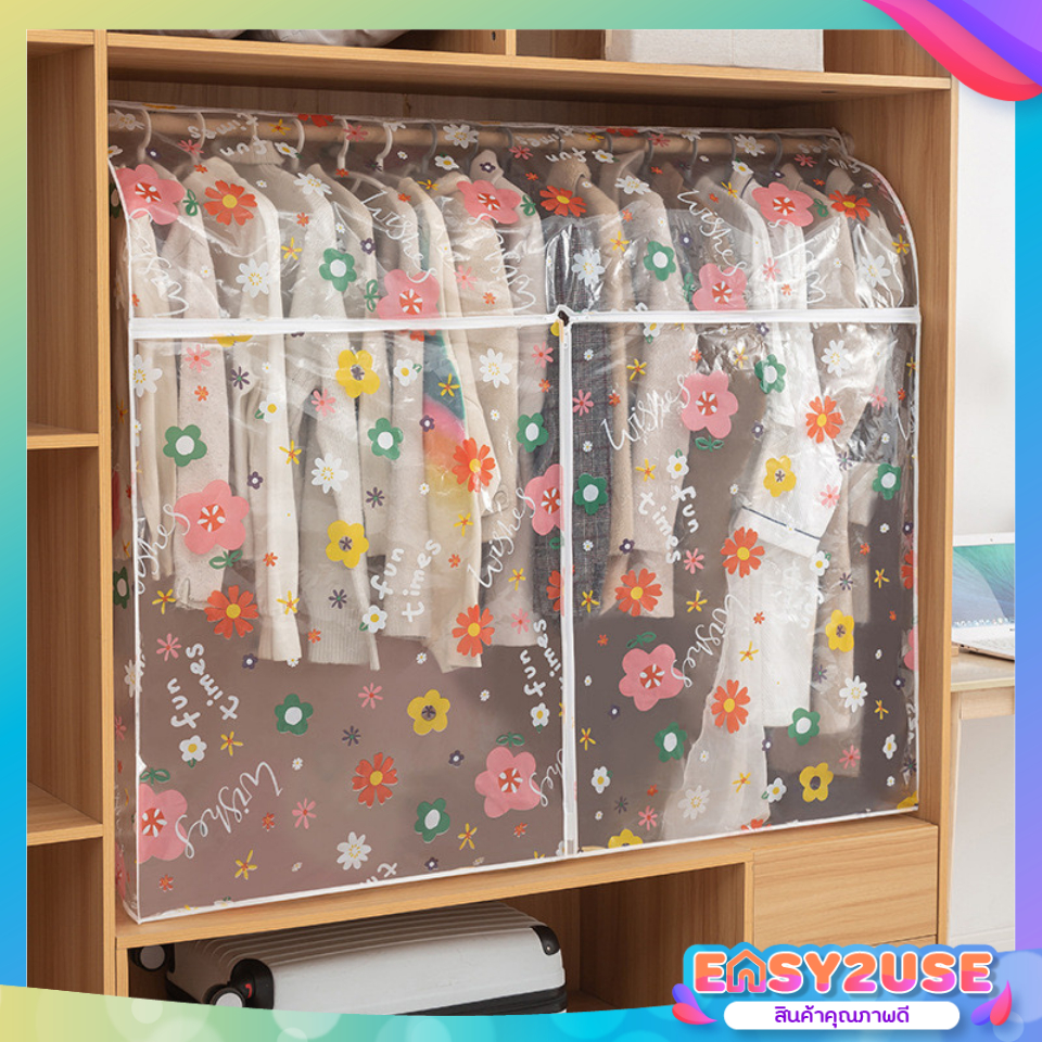 E2U0608 ถุงคลุมเสื้อกันฝุ่น แบบมีลาย 3 ซิป