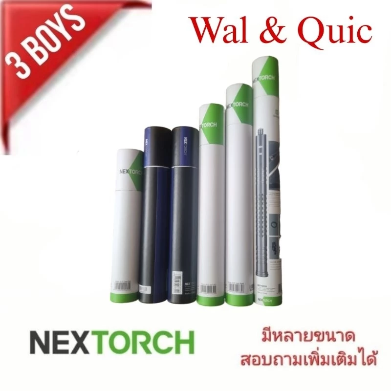 Nextorch รุ่น Wal & Quic ของแท้ ทำจากอลูมิเนียม น้ำหนักเบา9