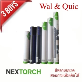 Nextorch รุ่น Wal & Quic ของแท้ ทำจากอลูมิเนียม น้ำหนักเบา9