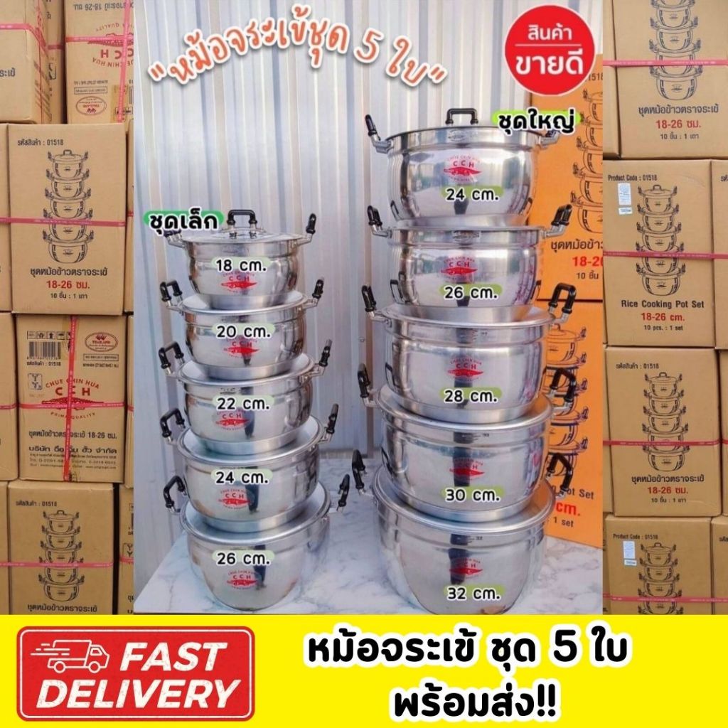 เซตหม้อตราจระเข้ มีหูจับ พร้อมฝาทุกใบ มีขนาดชุดเล็กกับชุดใหญ่