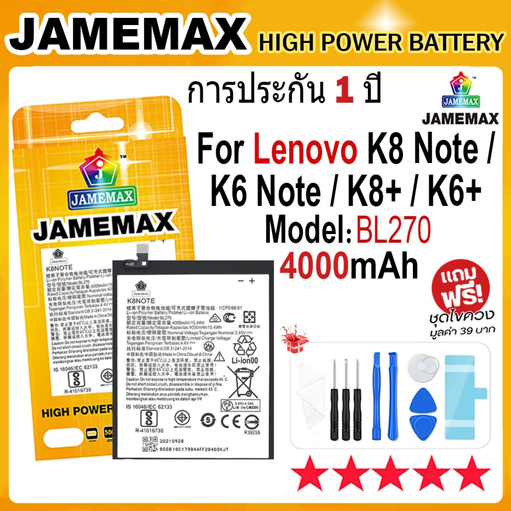 JAMEMAX แบตเตอรี่ Lenovo K8 Note/K6 Note/K6 Plus/K8 Plus Battery Model BL270 (4000mAh) ฟรีชุดไขควง