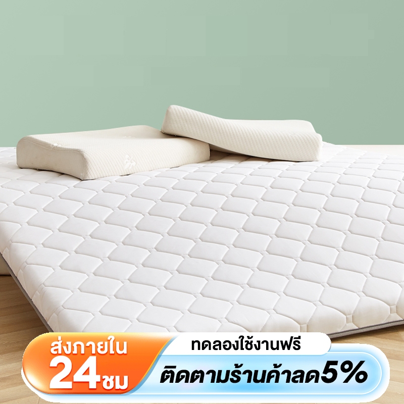 Sunfay ที่นอน 3/3.5/5/6 ฟุต latex mattress คุณภาพดี ออกแบบกันลื่น แก้ปวดหลัง พับเก็บได้ แบบนุ่มสบาย ที่นอน
