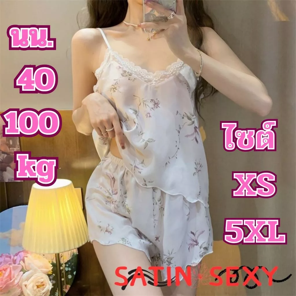 SATIN SEXY ชุดนอน ชุดนอนซาติน ชุดนอนสวยๆ 💖 ไซต์ XS-5XL นน >40-100 kg พร้อมหลายสี เว้าหลัง S-024