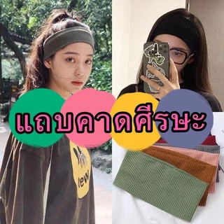 GTRMall(ร้านไทย)(TFS12) แถบคาดศีรษะ แบบยืดหยุ่น น้ําหนักเบา ยืดหยุ่น เหมาะกับการวิ่ง เล่นกีฬา ยิง
