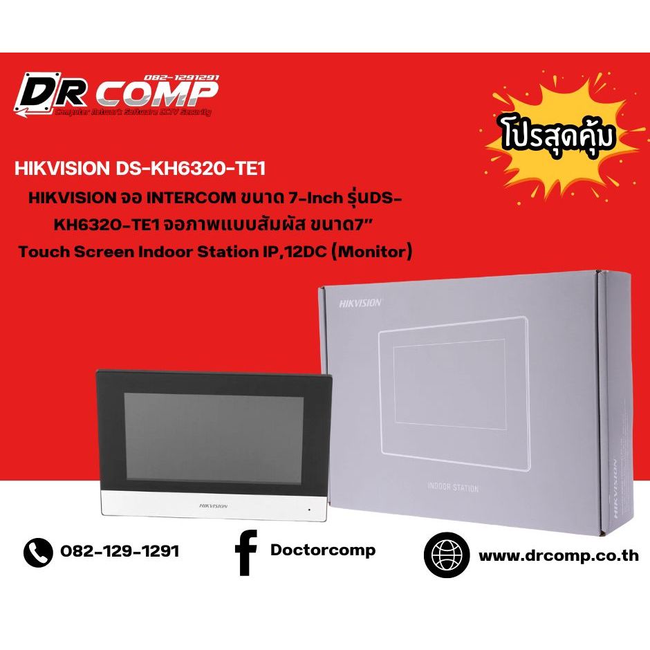 ้้HIKVISION DS-KH6320-TE1