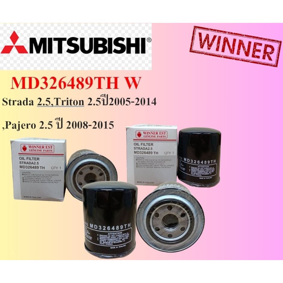 กรองน้ำมันเครื่อง MITSUBISHI STRADA 2500 PAJERO มิตซูบิชิ สตราด้า เครื่อง 2500 ปาเจโร่ MD326489TH ยี่ห้อWINNER