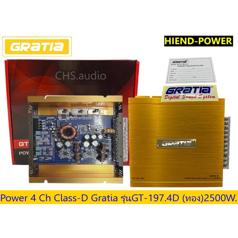 🔥 Power 4Ch Class D GRATIA แอมป์ขับกลาง รุ่น GT-197.4D