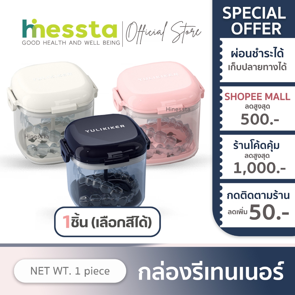 YULIKIKER Rectangular Freezer Box กล่องรีเทนเนอร์ ทรงสูง สีใส แช่ทำความสะอาด จัดฟันใส พร้อมอุปกรณ์ ฝาล็อค ระบายน้ำ
