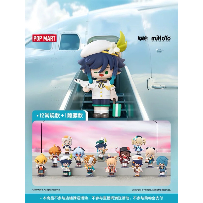 📍พรีออเดอร์📍[ยกเซต / Secret] POPMART Genshin Impact Dress-Up Dreams Themed Chibi Series Figures
