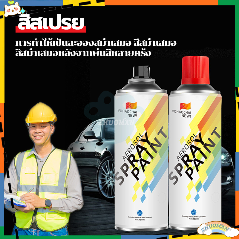 สีสเปรย์ ซ่อมสีรถ สีพ่นรถยนต์ 450ML สีเมทัลลิค สีพ่นเหล็ก สีรถยนต์ สีประกาย สีมอเตอร์ไซค์ สีพ่นรถ สีซามูไร สีสะท้อนแสง