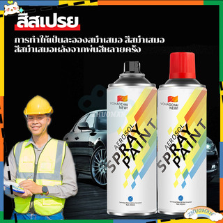 สีสเปรย์ ซ่อมสีรถ สีพ่นรถยนต์ 450ML สีเมทัลลิค สีพ่นเหล็ก สีรถยนต์ สีประกาย สีมอเตอร์ไซค์ สีพ่นรถ สีซามูไร สีสะท้อนแสง