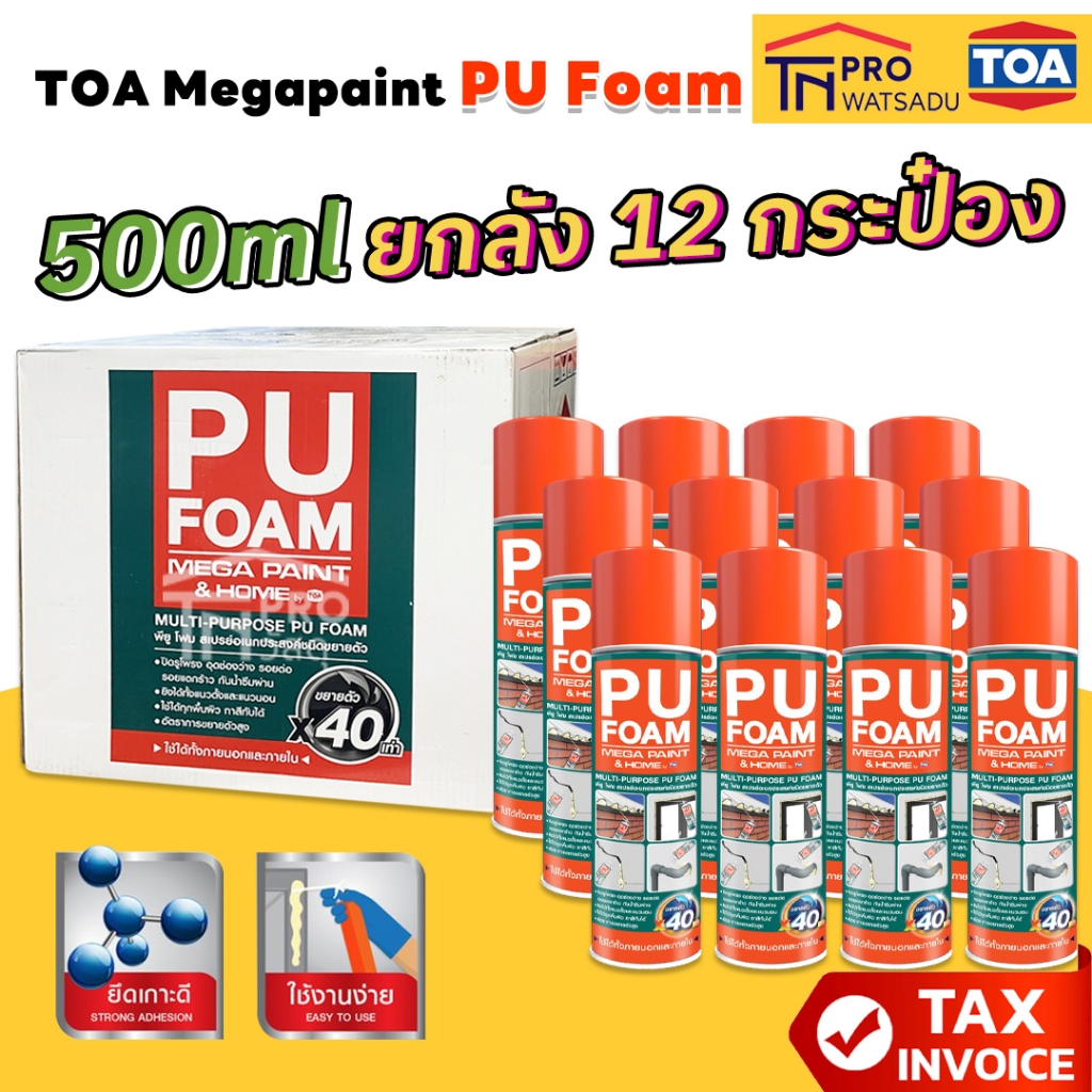 [ยกลัง] [12กระป๋อง/ลัง]  TOA MEGA PAINT PU FOAM พียูโฟม 500ml
