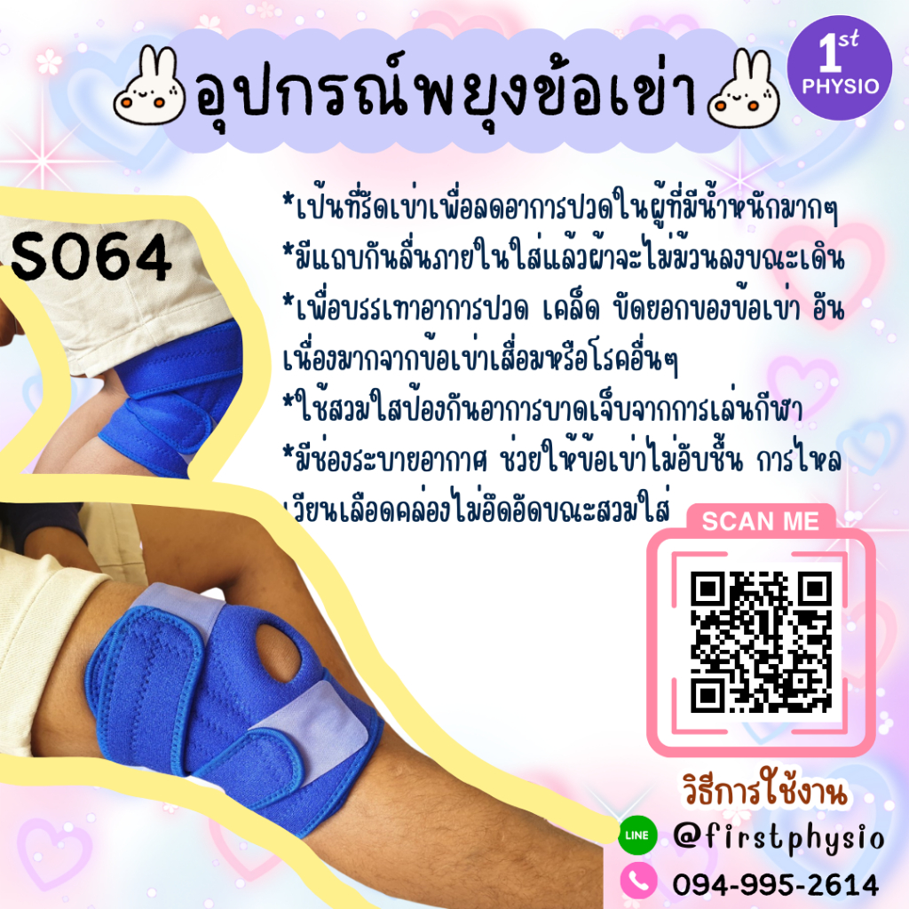 firstshop1 พยุงข้อเข่าสำหรับคนอ้วนมาก พยุงเข่า  Knee obesity