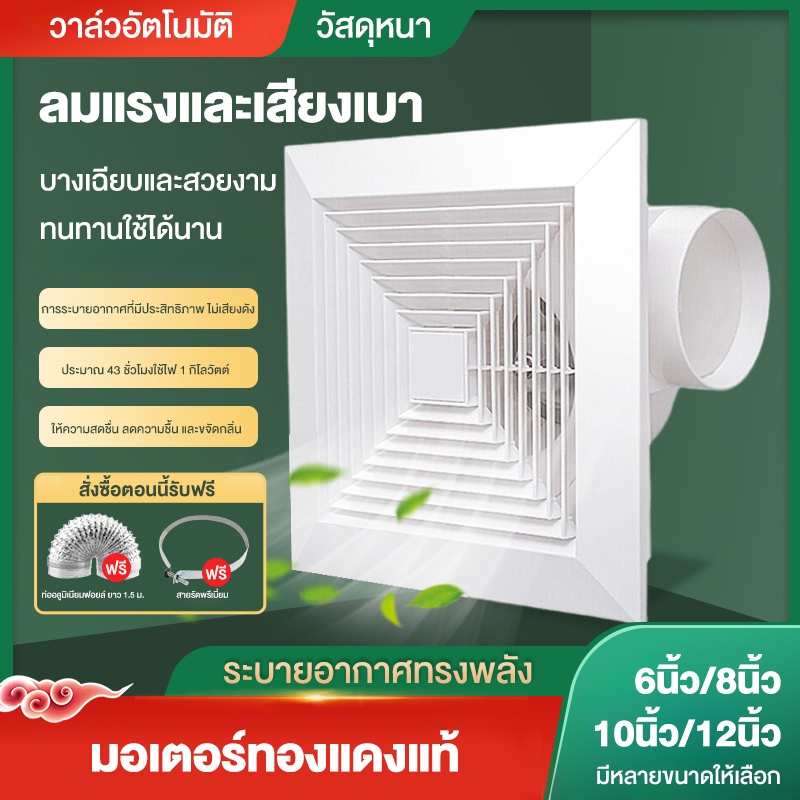 พัดลมระบายอากาศ สูบบุหรี่ในห้องครัวและท่อไอเสียในห้องน้ําสามารถใช้ได้ เงียบและมีปริมาณลมขนาดใหญ่ 6/8/10/12 นิ้ว
