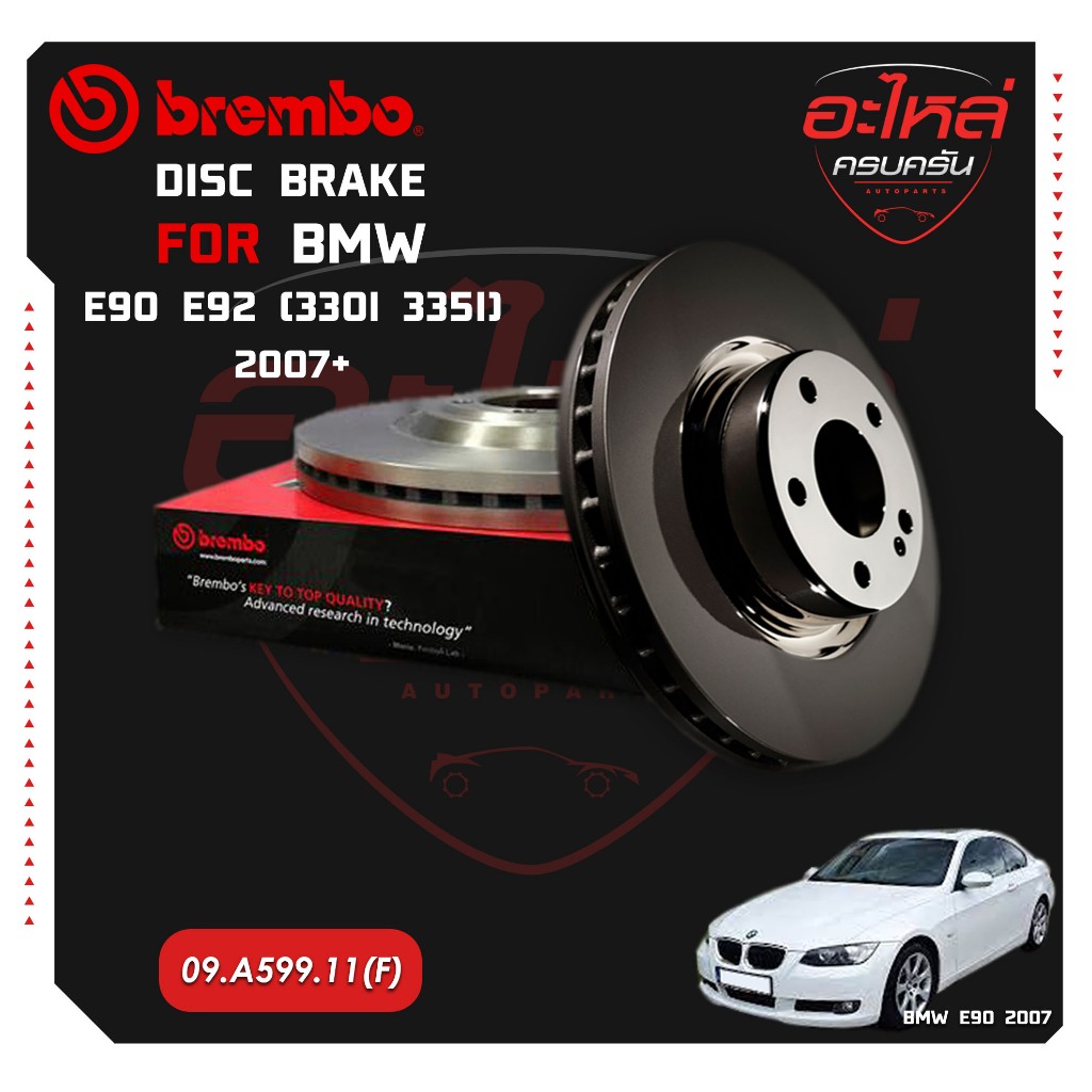 จานเบรกหน้า  BMW SERIE  3 E90 E92 (330i 335i) (HC) 07-> (09 A599 11)