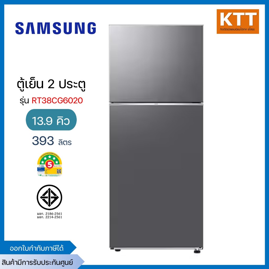 Samsung ตู้เย็น 2 ประตู ขนาด 13.9 คิว  รุ่น RT38CG6020 พร้อมด้วย Optimal Fresh+, 393 L