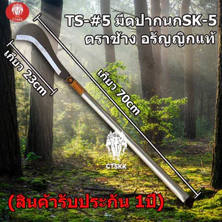 สินค้ารุ่นใหม่(สินค้ารับประกัน 1ปี) มีดขอลา ด้ามเหล็ก หวดถางหญ้า อรัญญิกแท้ อุปกรณ์ทำสวน มี4แบบ สินค้าพร้อมส่ง