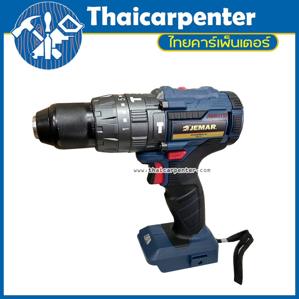 สว่านกระแทกไร้สาย Brushless XBID-18 Jemar 18V. (เฉพาะเครื่อง)
